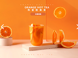 橙心橙意--产品页