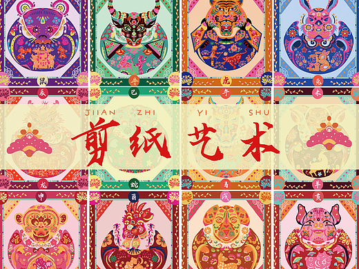 非遗文化——十二生肖剪纸系列