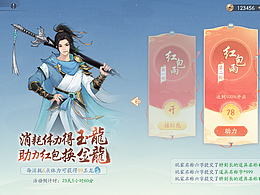 GUI-《新仙剑奇侠传之挥剑问情》-项目部分经历