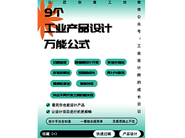 设计知识