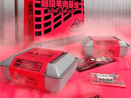 品牌设计