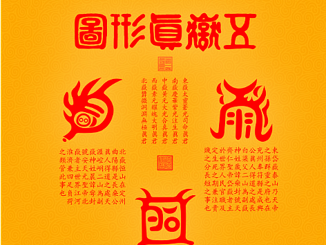 【道教文化】五岳真形图  高清手机壁纸