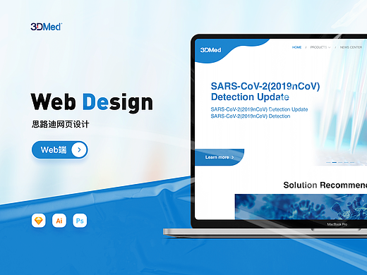3DMed思路迪官网
