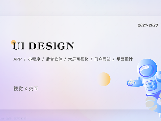 UI设计作品集