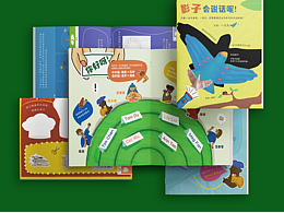 【少兒繪本版面設(shè)計】