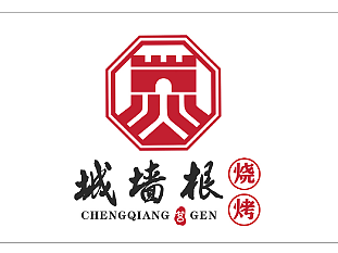 城墙根烧烤标志