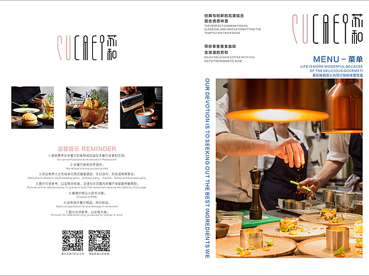 苏和简餐餐牌[餐饮设计]