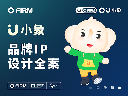 U小象-品牌IP视觉升级