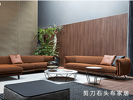 剪刀石头布家居丨意大利进口轻奢家具品牌介绍