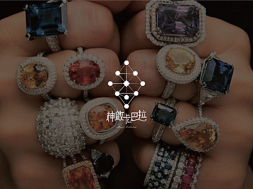 神啟卡巴拉珠宝品牌logo设计