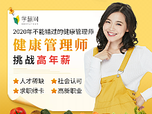 营养健康项目落地页