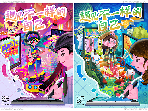 遇见不一样的自己丨XPPen