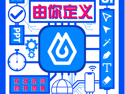 [即时设计] 由你定义