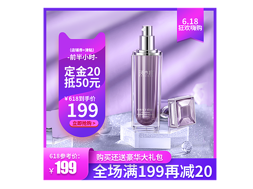 PS主图作品集x10