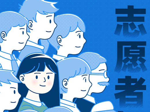 NCP Relief For Finale  志愿者设计总结