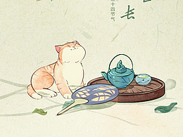 小暑節(jié)氣海報(bào)