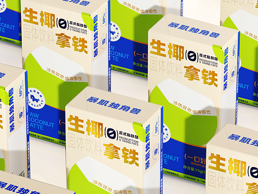 暴肌独角兽生椰拿铁产品全案设计