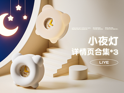 2023小夜灯详情合集