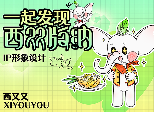 西又又的个象档案