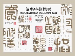 国朝风插画