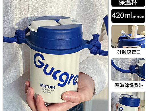 吨吨保温杯