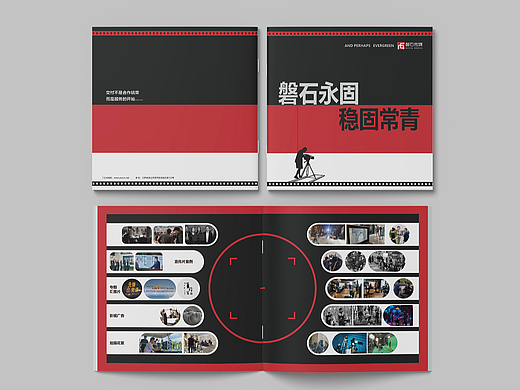 影视公司 画册设计