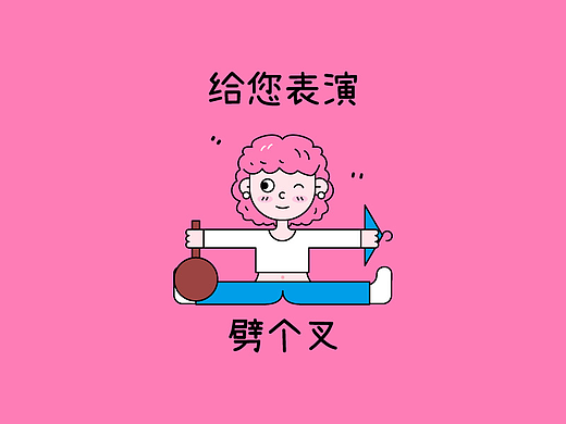 表情包 | 工具人阿红