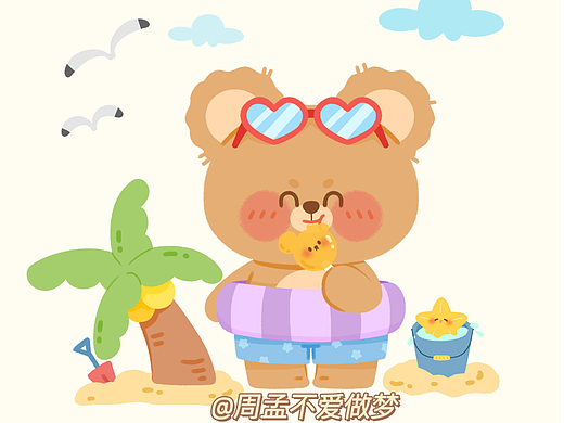 可爱小动物 | 夏日小熊