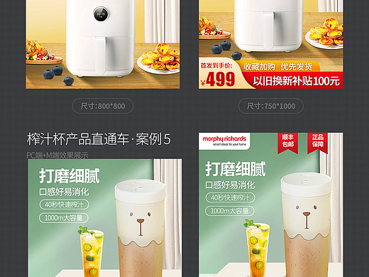 2023年直通车作品