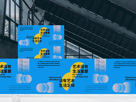八九里艺术中心视觉画面思考-围挡篇-2