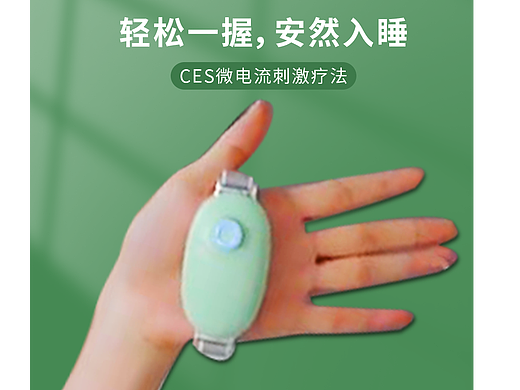 智能睡眠仪