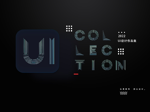 2022年作品集????????（個(gè)人主頁-ZNjA3NDgwMDA=） - 其他UI - 站酷設(shè)計(jì)師甜海海原創(chuàng)素材 - 站酷ZCOOL