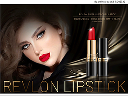 口紅設(shè)計全案 