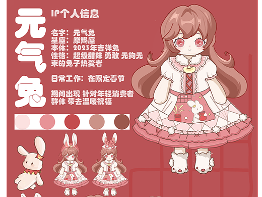 元气兔