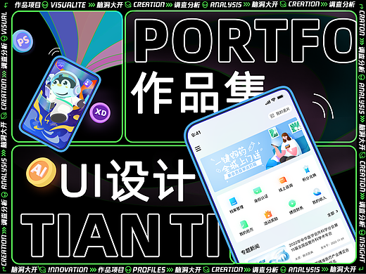 【UI设计】医患双端APP+智能手表界面交互设计全案