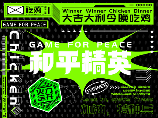 火力对决