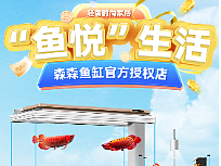 大型家居鱼缸-日常首页