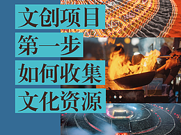 策划方案
