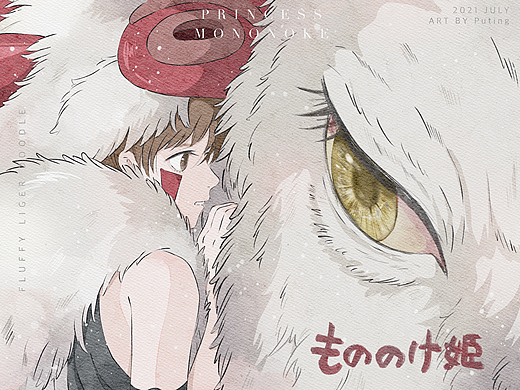 Princess Mononoke 幽靈公主