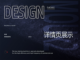 商用电器详情页设计复盘