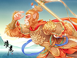 【国风插画 | 西游记 · 悟空】