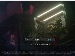 国风科技个人练习界面《驱魔人》