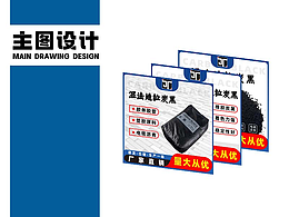 原材料調(diào)色主圖