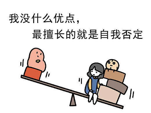 心理咨询那点儿事-你值得被夸奖
