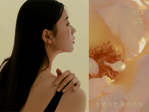 商业摄影｜生于自然｜然本萃