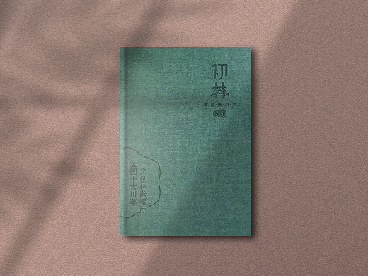 川菜菜谱升级——初蓉
