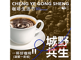 一百天（半调网格）咖啡