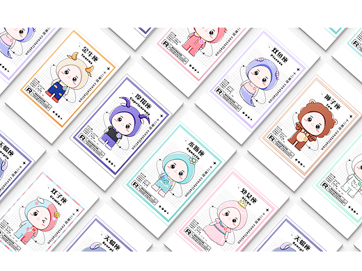 Q版十二星座系列IP