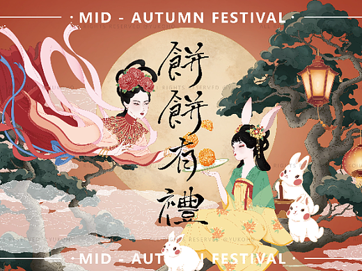 【餠餠有禮】中秋节礼盒插画-影摇云外树，声褭月中秋