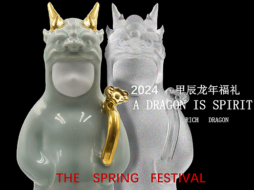 【造青】辰龙迎财/龙年限定新年礼/潮玩公仔/青瓷设计
